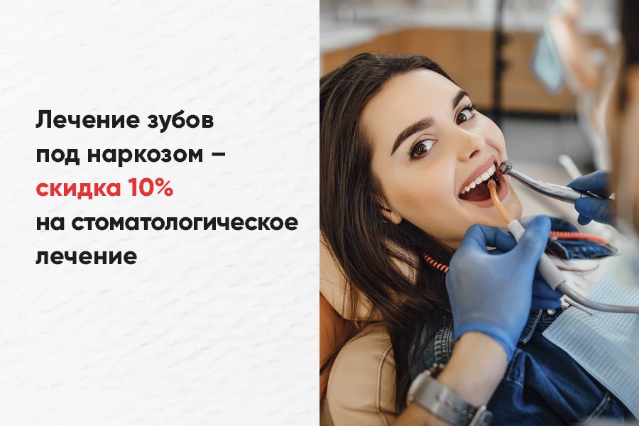 Акция в стоматологии у метро Жулебино и Котельники