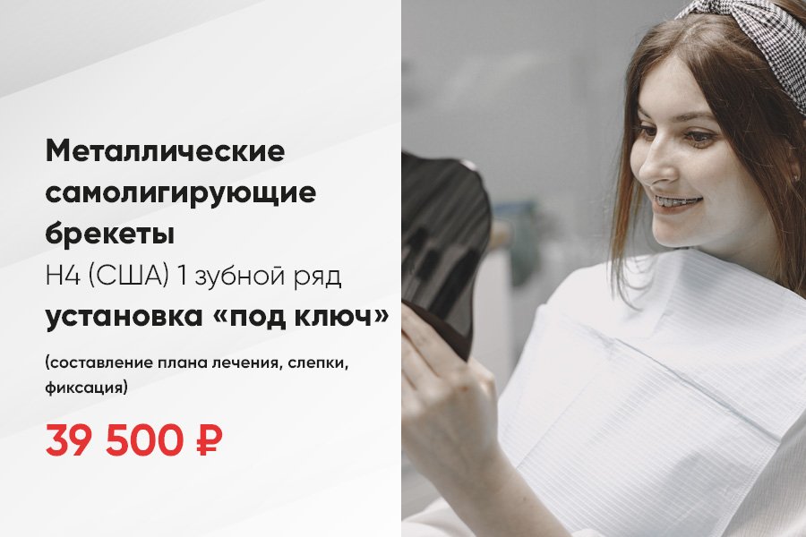 Акция в стоматологии у метро Жулебино и Котельники