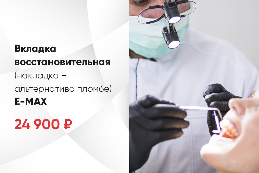 Акция в стоматологии у метро Жулебино и Котельники