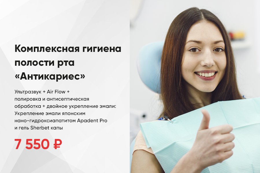 Акция в стоматологии у метро Жулебино и Котельники