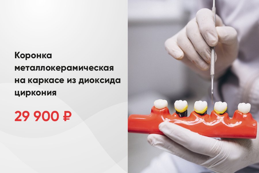 Акция в стоматологии у метро Жулебино и Котельники