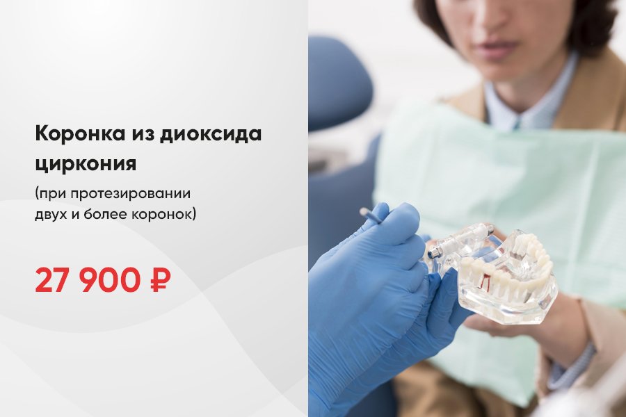 Акция в стоматологии у метро Жулебино и Котельники