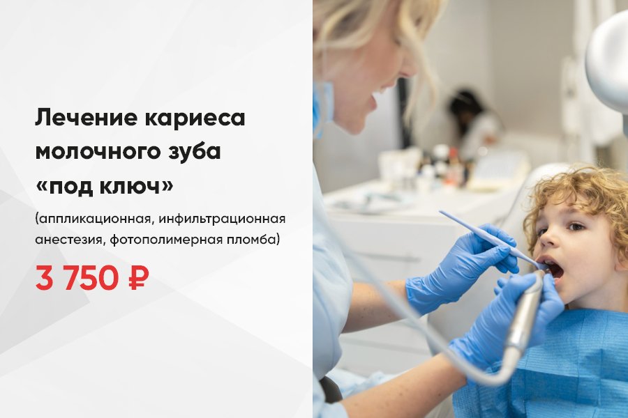 Акция в стоматологии у метро Жулебино и Котельники