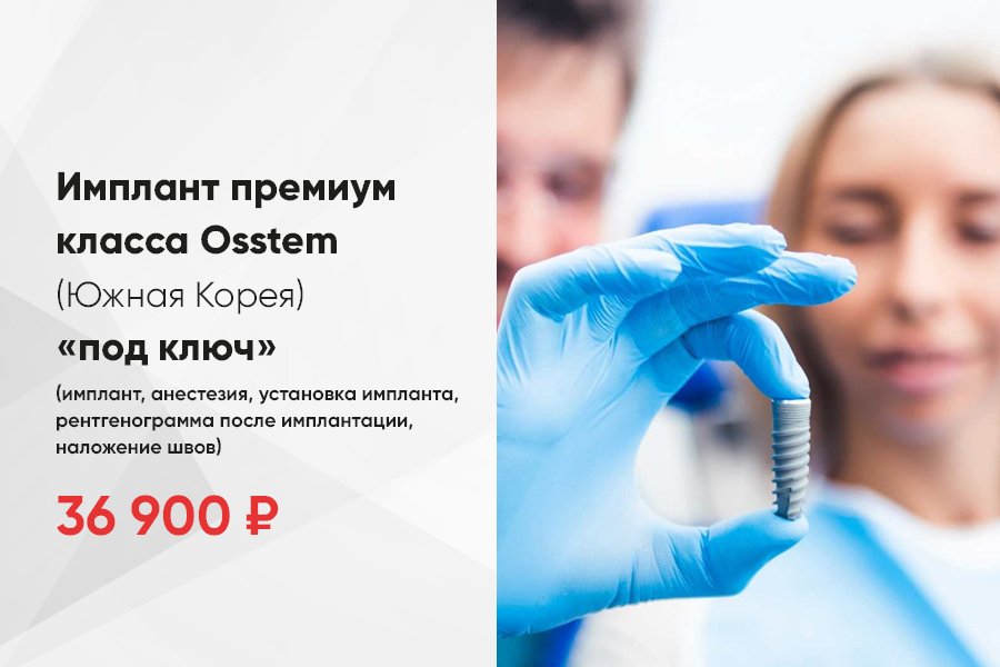 Акция в стоматологии у метро Жулебино и Котельники