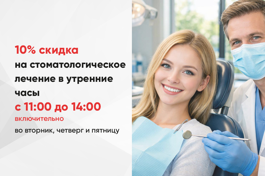 Акция в стоматологии у метро Жулебино и Котельники