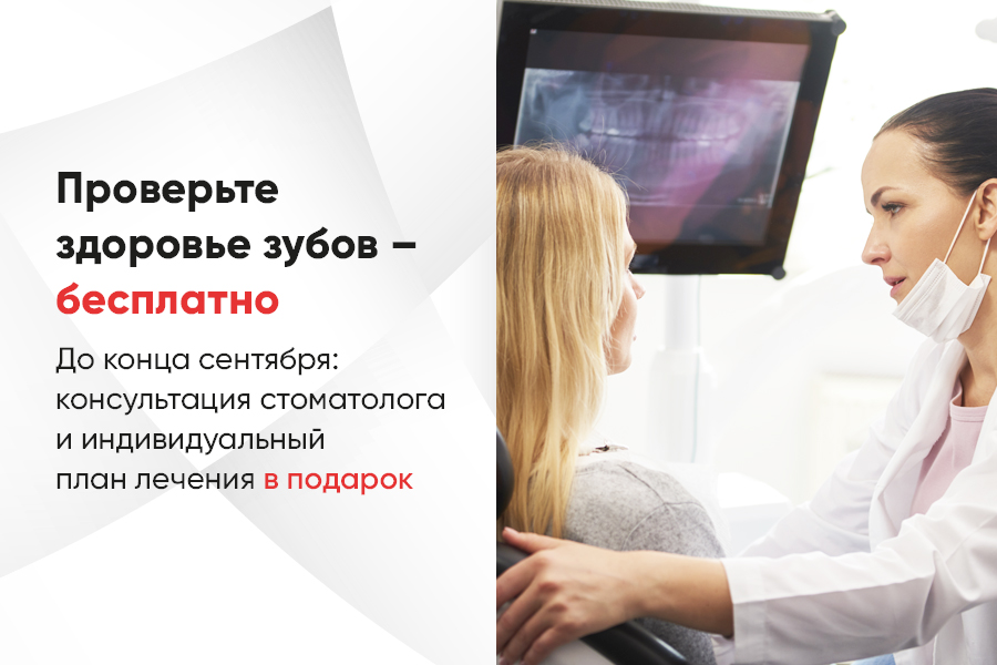 Акция в стоматологии у метро Жулебино и Котельники