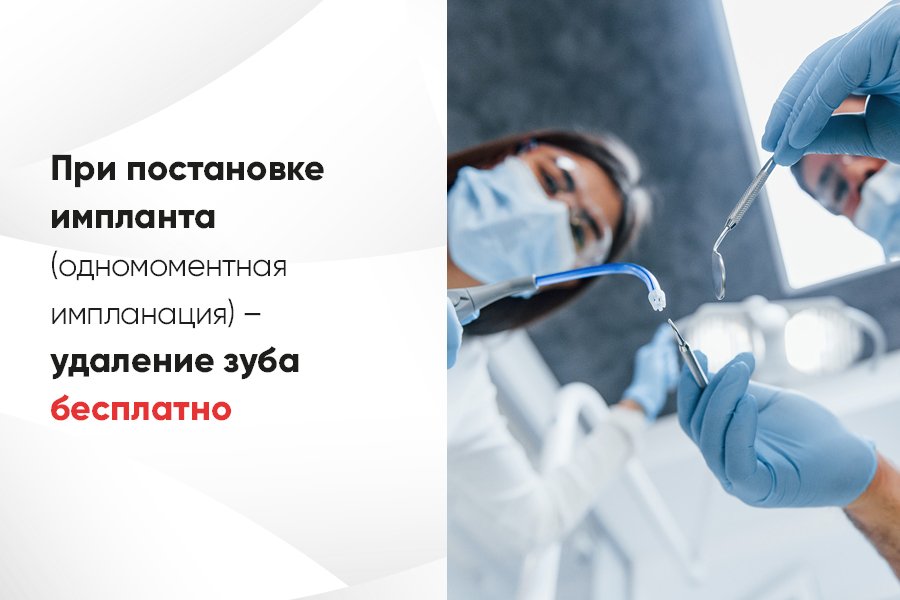 Акция в стоматологии у метро Жулебино и Котельники