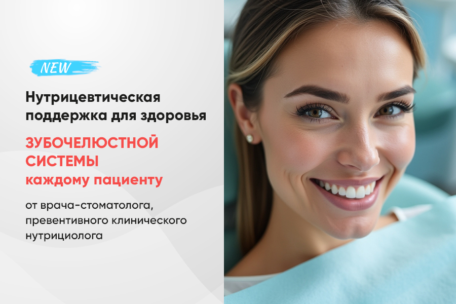 Акция в стоматологии у метро Жулебино и Котельники