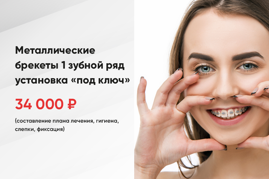 Акция в стоматологии у метро Жулебино и Котельники