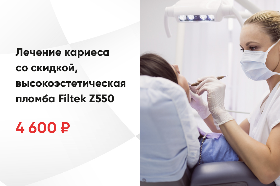 Акция в стоматологии у метро Жулебино и Котельники