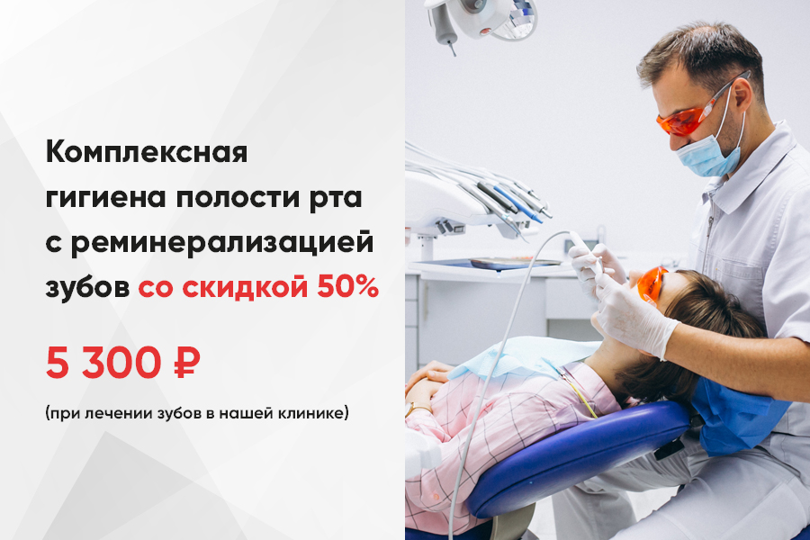 Акция в стоматологии у метро Жулебино и Котельники