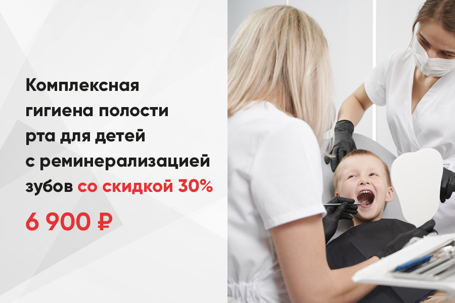 Акция в стоматологии у метро Жулебино и Котельники