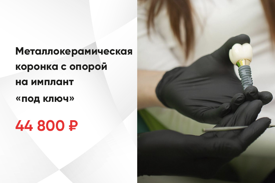 Акция в стоматологии у метро Жулебино и Котельники