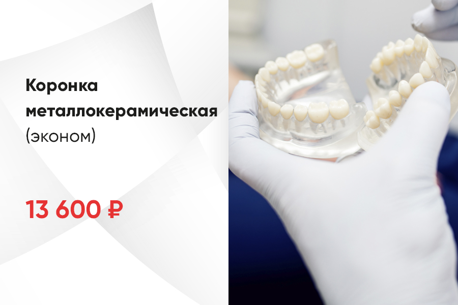 Акция в стоматологии у метро Жулебино и Котельники