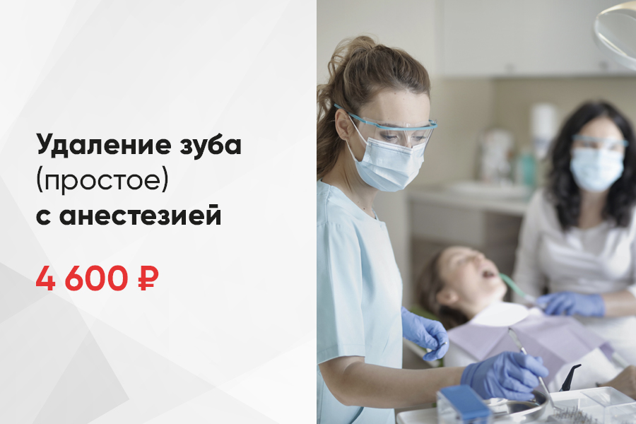 Акция в стоматологии у метро Жулебино и Котельники